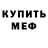MDMA кристаллы Svitlana Kubova