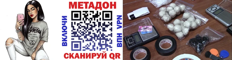 МЕТАДОН methadone  купить наркотики сайты  Алупка 